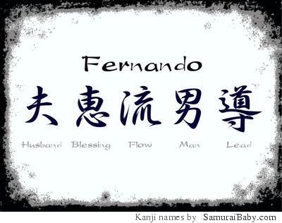The Name Fernando